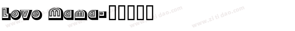 Love Mama字体转换